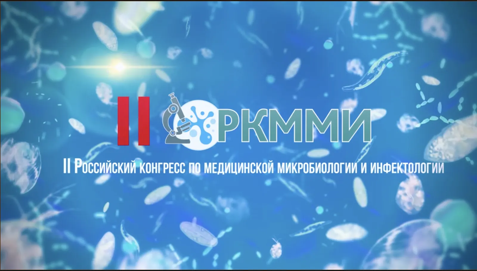 RKMMI (рекламный ролик)