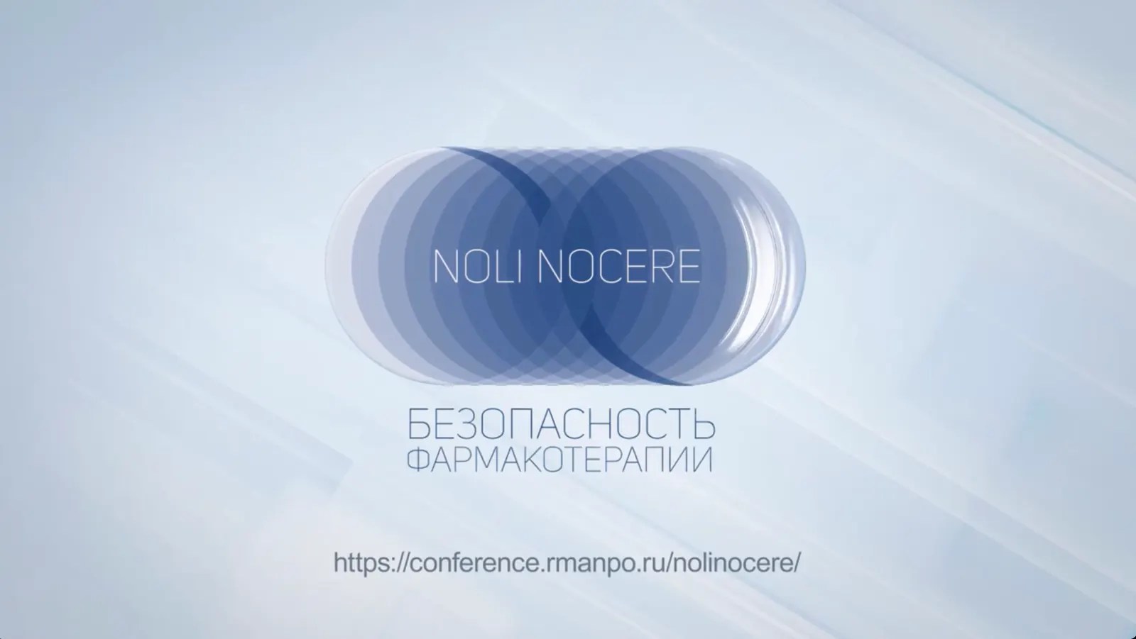 Рекламный ролик Noli Nocere 2025