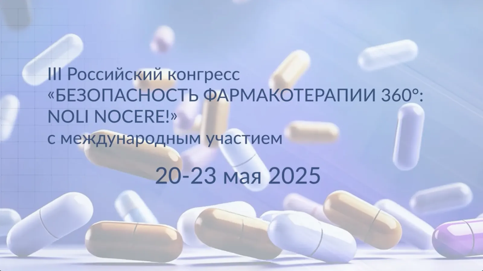 Рекламный ролик. Пример приглашения на ОНЛАЙН-МЕРОПРИЯТИЕ
