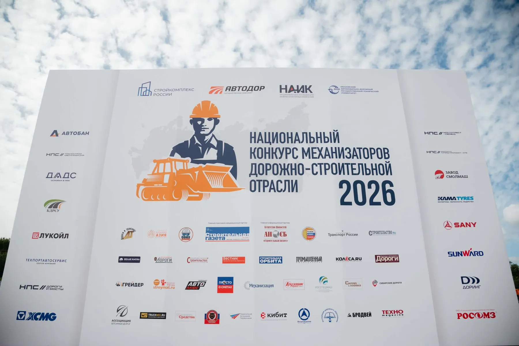 Конкурс механизаторов июнь 2026